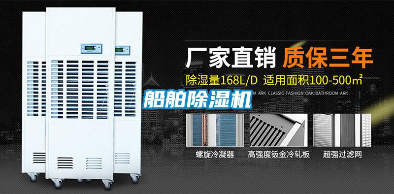 船舶91看片在线下载機
