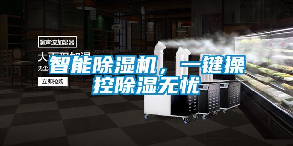 智能91看片在线下载機，一鍵操控91看片在线下载無憂