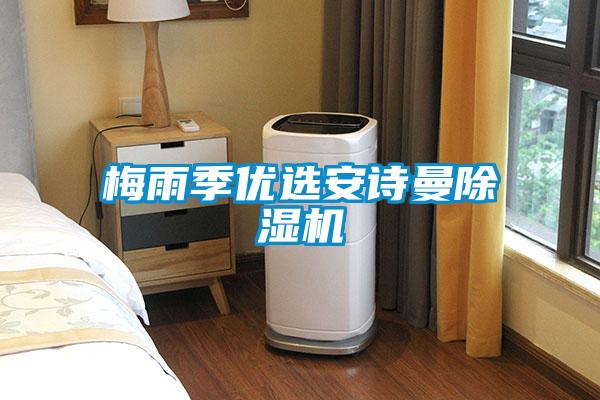 梅雨季優選91免费看片APP91看片在线下载機