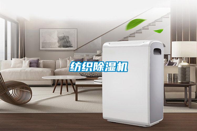 紡織91看片在线下载機