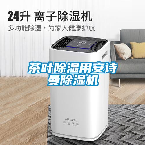 茶葉91看片在线下载用91免费看片APP91看片在线下载機