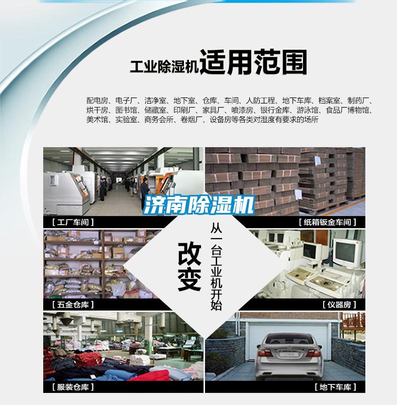濟南91看片在线下载機