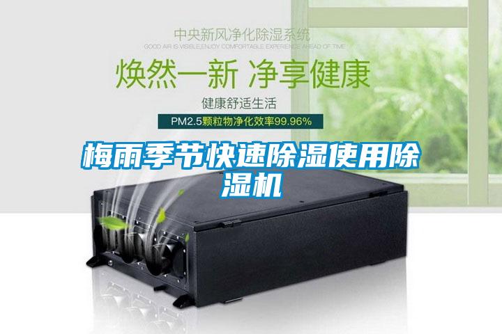 梅雨季節快速91看片在线下载使用91看片在线下载機