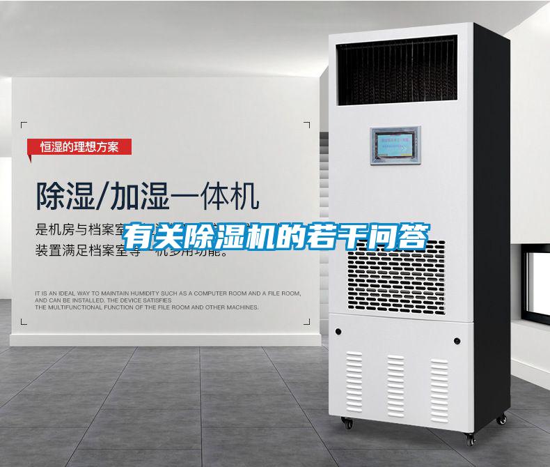 有關91看片在线下载機的若幹問答