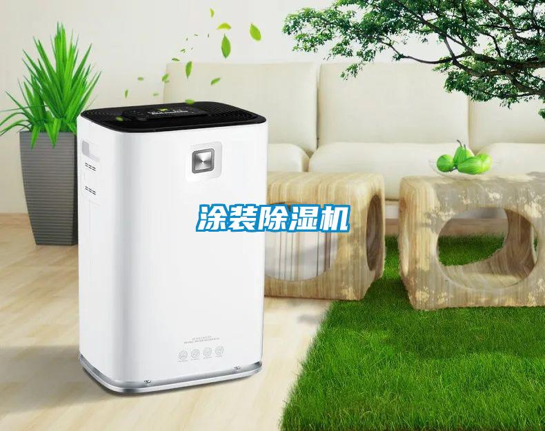塗裝91看片在线下载機
