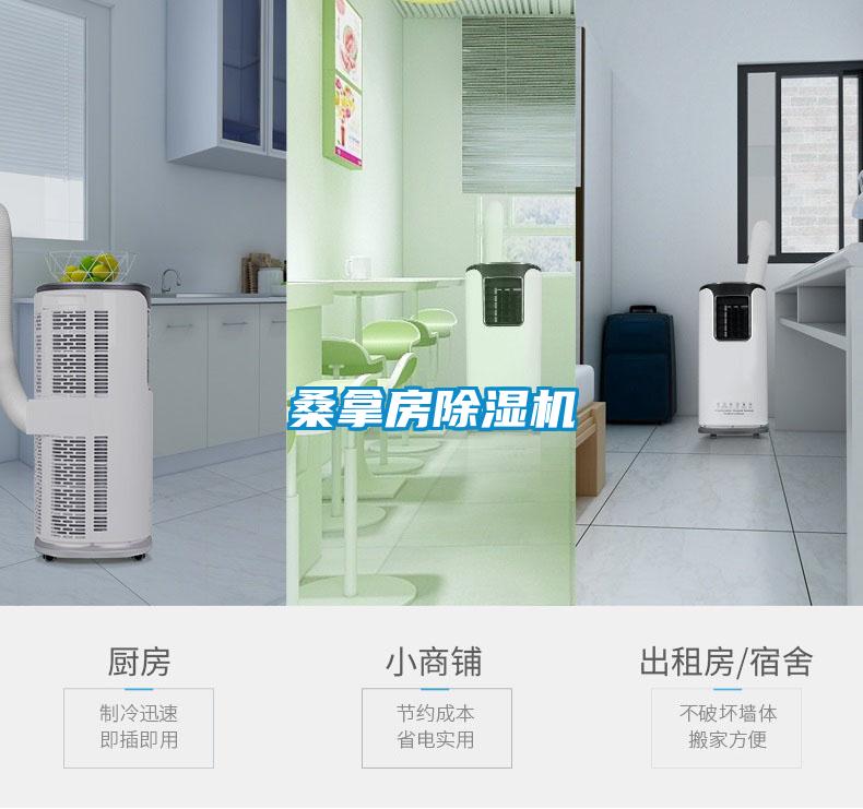 桑拿房91看片在线下载機
