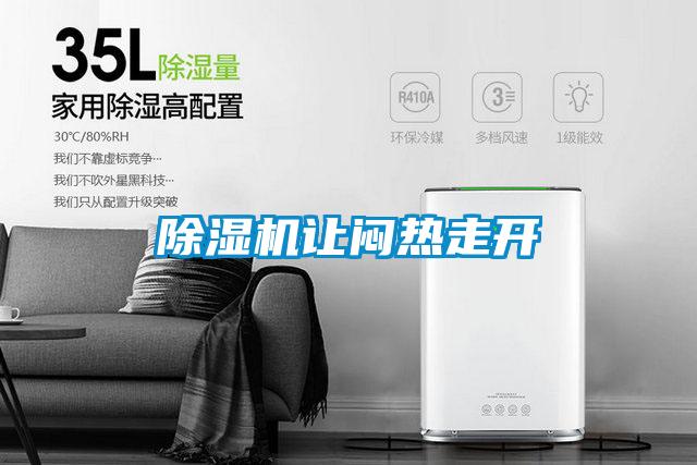91看片在线下载機讓悶熱走開
