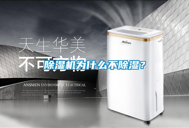 91看片在线下载機為什麽不91看片在线下载？