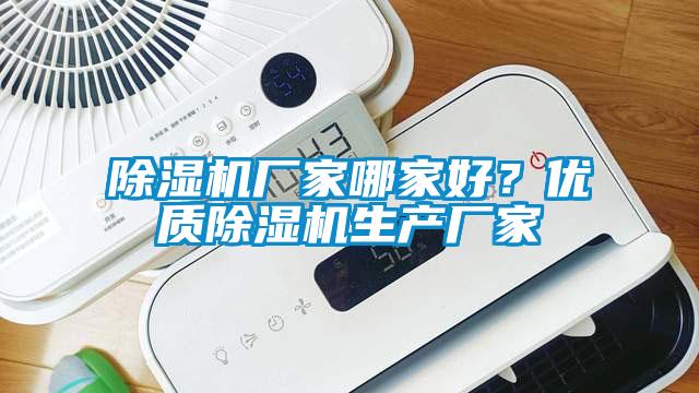 91看片在线下载機廠家哪家好？優質91看片在线下载機生產廠家