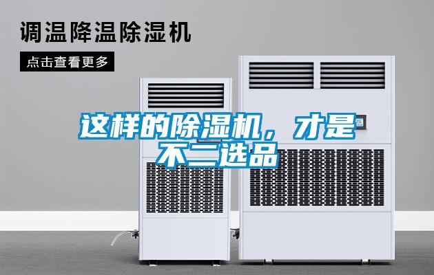 這樣的91看片在线下载機，才是不二選品
