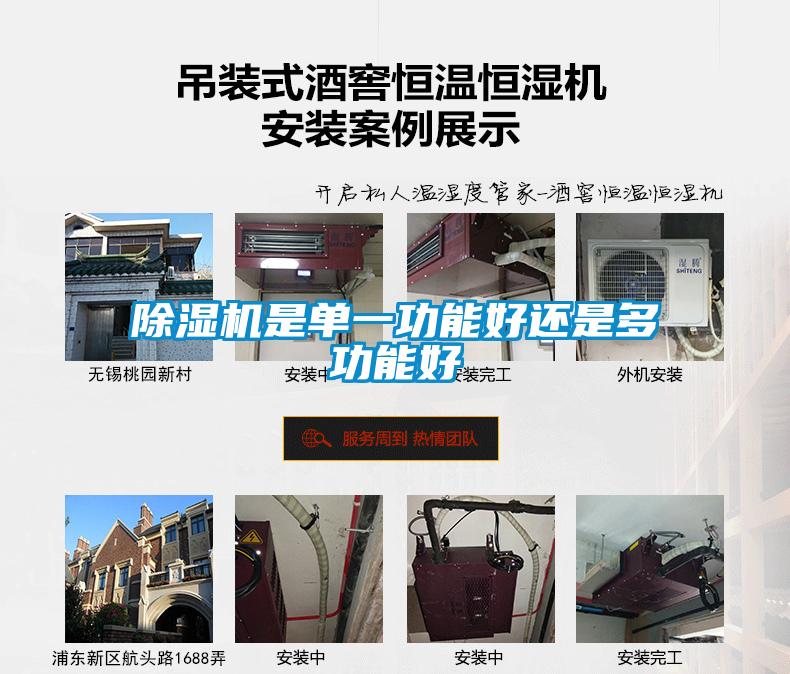 91看片在线下载機是單一功能好還是多功能好