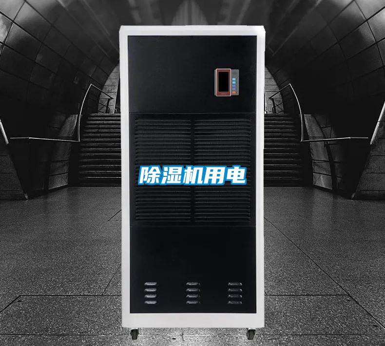 91看片在线下载機用電