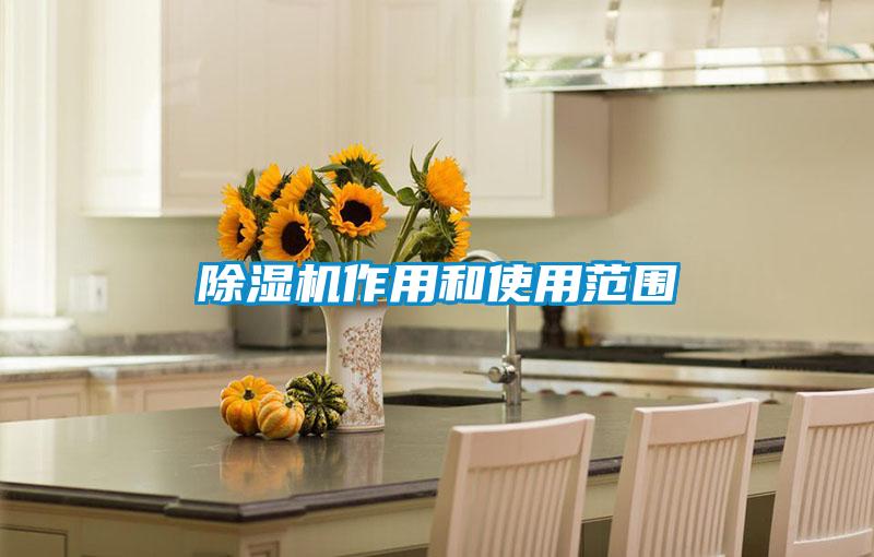 91看片在线下载機作用和使用範圍