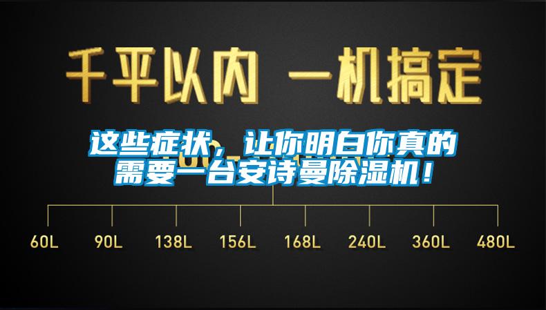 這些症狀，讓你明白你真的需要一台91免费看片APP91看片在线下载機！