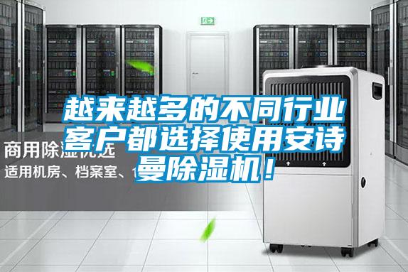 越來越多的不同行業客戶都選擇使用91免费看片APP91看片在线下载機！