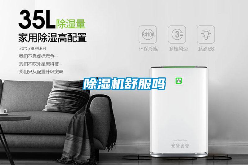 91看片在线下载機舒服嗎