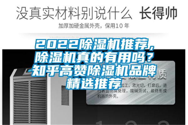 202291看片在线下载機推薦，91看片在线下载機真的有用嗎？知乎高讚91看片在线下载機品牌精選推薦
