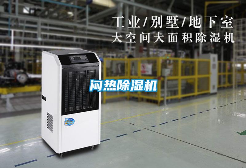 悶熱91看片在线下载機