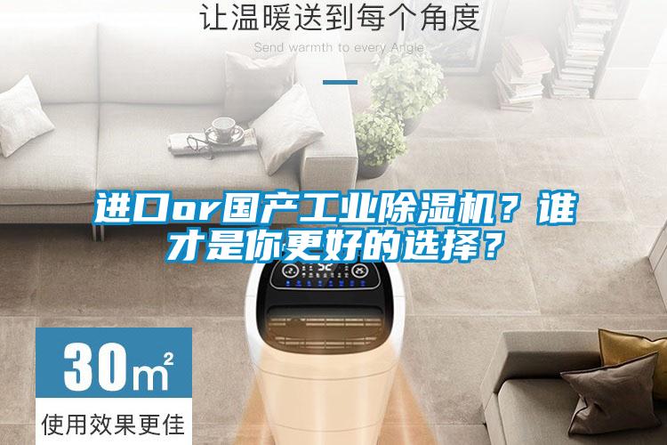 進口or國產工業91看片在线下载機？誰才是你更好的選擇？