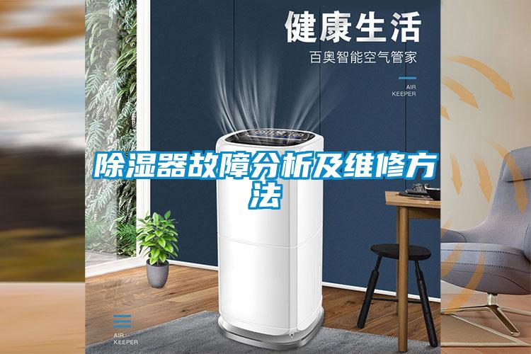 91看片在线下载器故障分析及維修方法