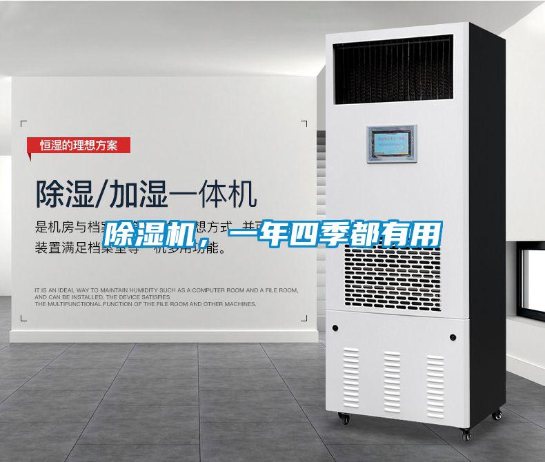 91看片在线下载機，一年四季都有用