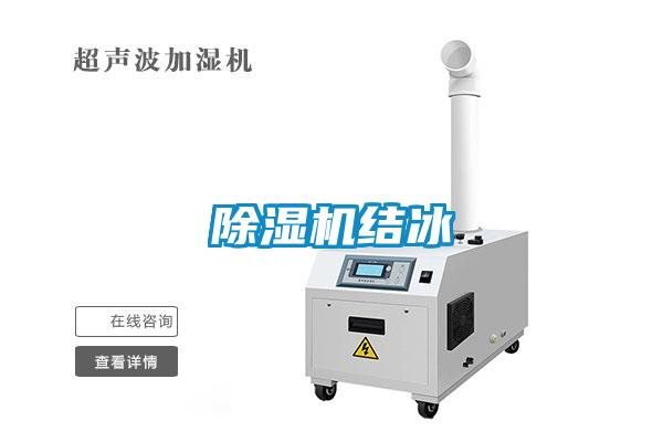 91看片在线下载機結冰