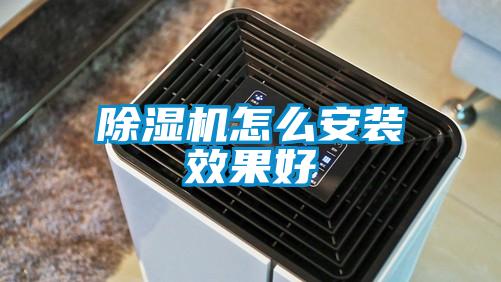 91看片在线下载機怎麽安裝效果好