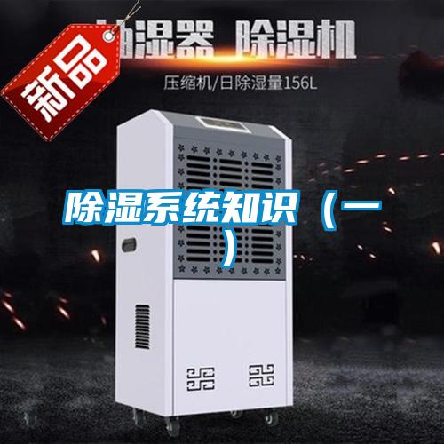 91看片在线下载係統知識（一）