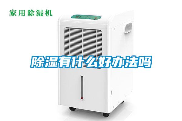 91看片在线下载有什麽好辦法嗎