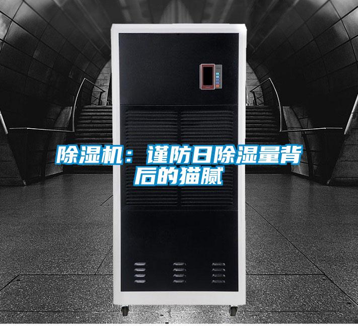 91看片在线下载機：謹防日91看片在线下载量背後的貓膩