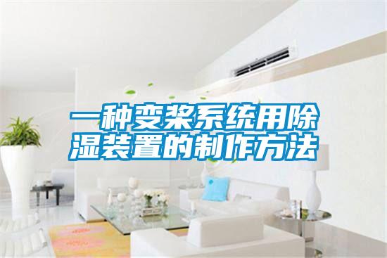 一種變槳係統用91看片在线下载裝置的製作方法