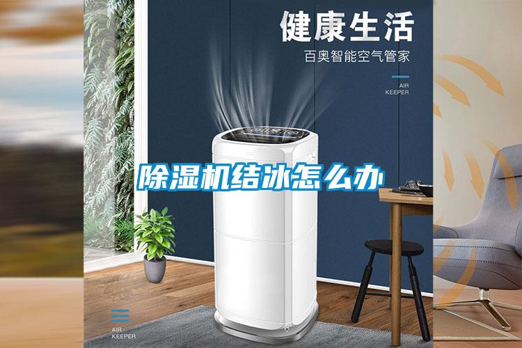 91看片在线下载機結冰怎麽辦