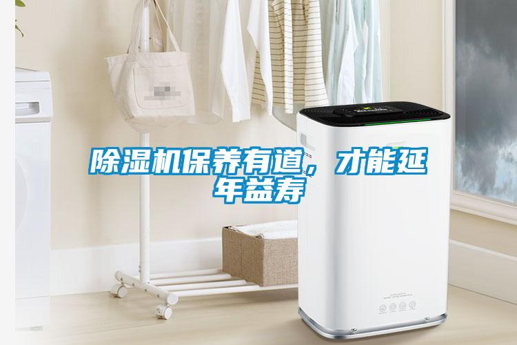 91看片在线下载機保養有道，才能延年益壽