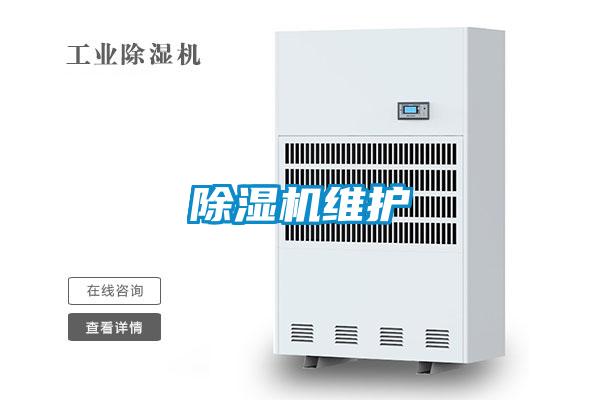 91看片在线下载機維護