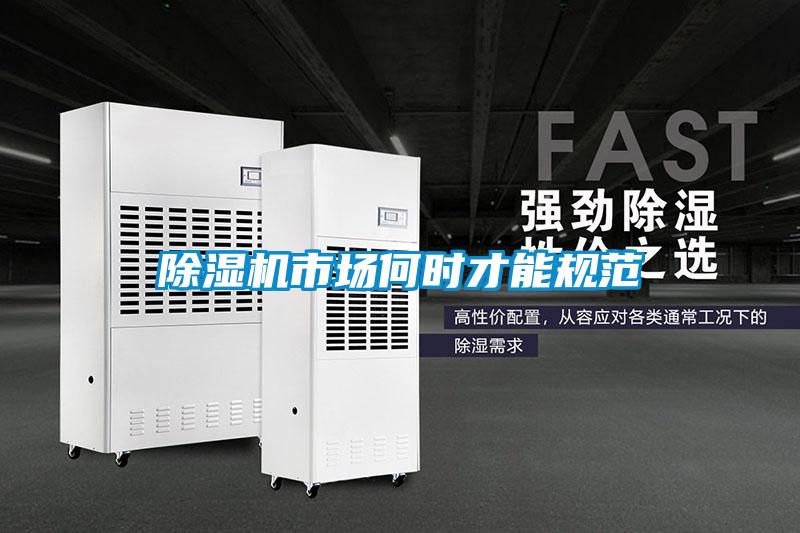 91看片在线下载機市場何時才能規範