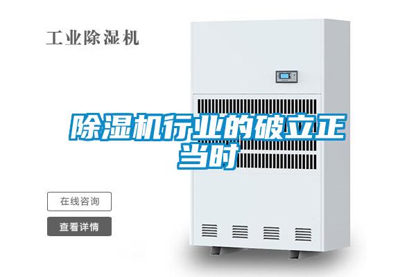91看片在线下载機行業的破立正當時