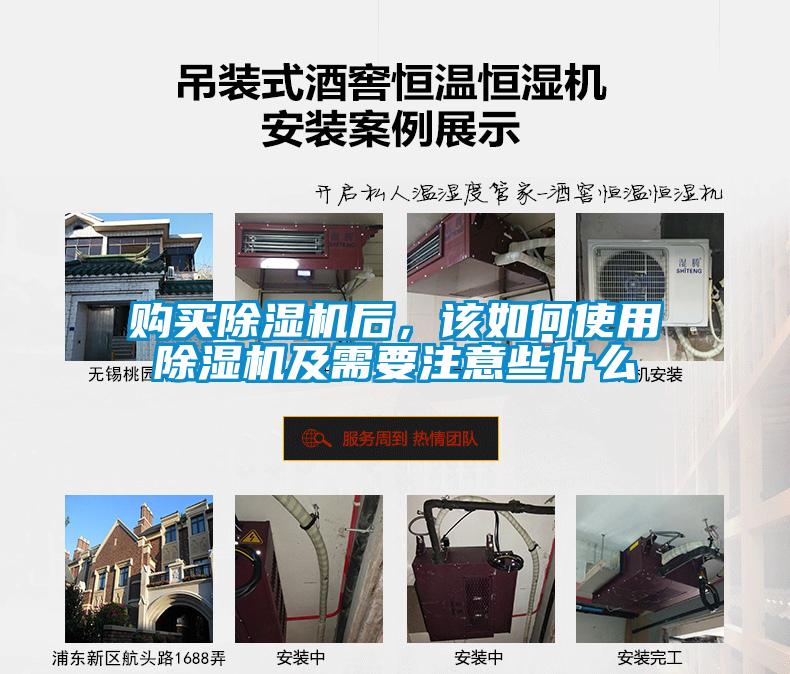 購買91看片在线下载機後，該如何使用91看片在线下载機及需要注意些什麽