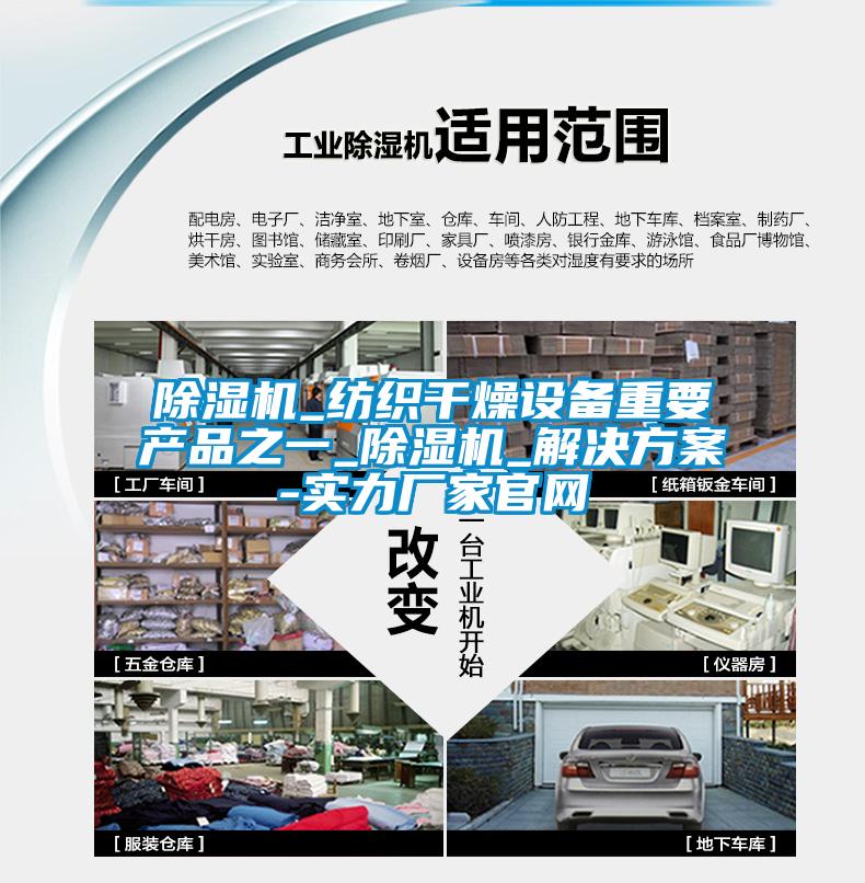 91看片在线下载機_紡織幹燥設備重要產品之一_91看片在线下载機_解決免费看片下载-實力廠家官網