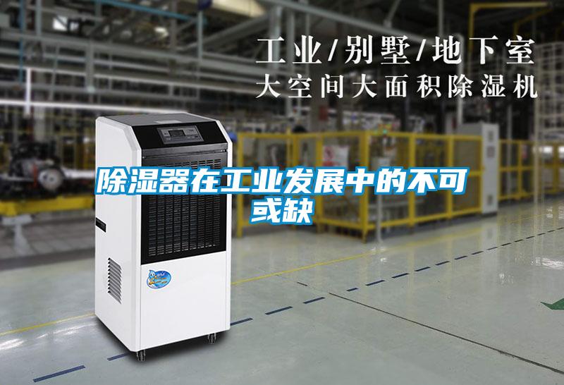 91看片在线下载器在工業發展中的不可或缺