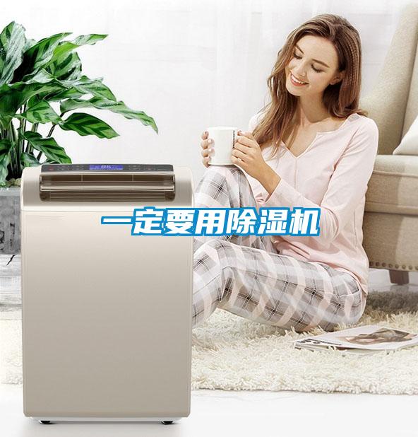 一定要用91看片在线下载機