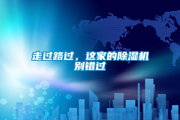 走過路過，這家的91看片在线下载機別錯過