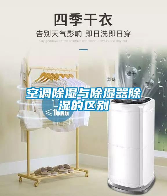 空調91看片在线下载與91看片在线下载器91看片在线下载的區別