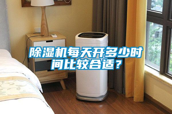 91看片在线下载機每天開多少時間比較合適？
