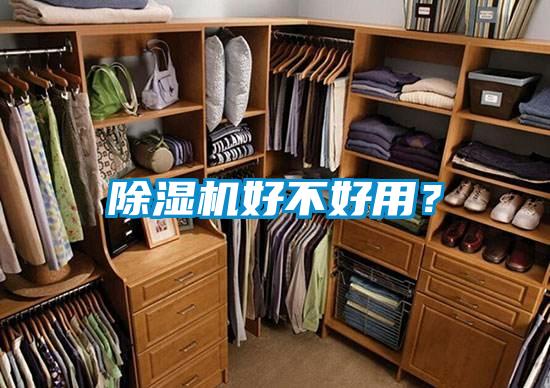 91看片在线下载機好不好用？
