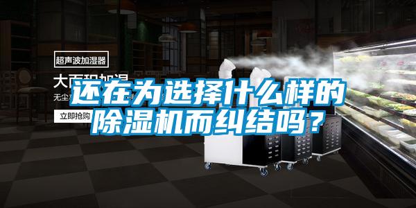 還在為選擇什麽樣的91看片在线下载機而糾結嗎？