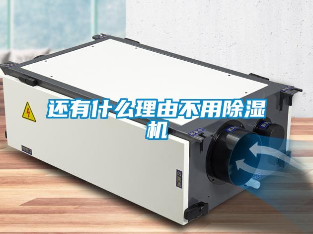 還有什麽理由不用91看片在线下载機