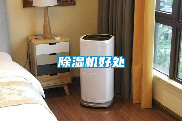 91看片在线下载機好處