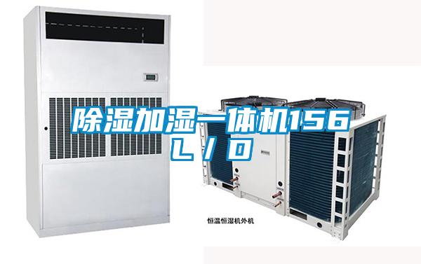 91看片在线下载加濕一體機156L／D