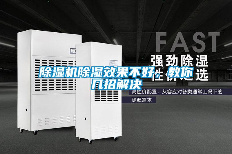 91看片在线下载機91看片在线下载效果不好，教你幾招解決