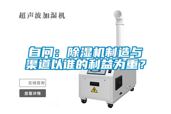 自問：91看片在线下载機製造與渠道以誰的利益為重？